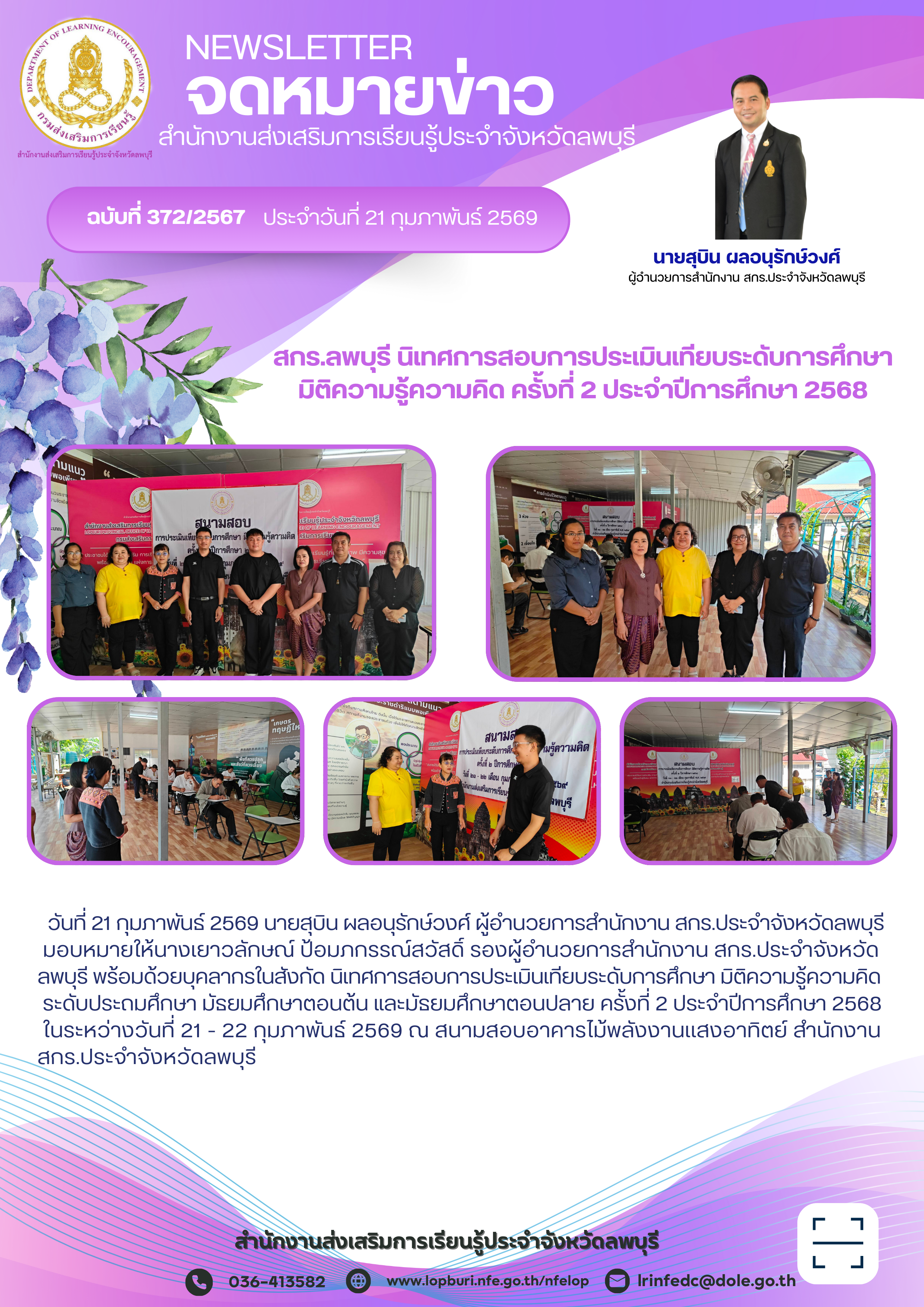 รูปภาพข่าว
